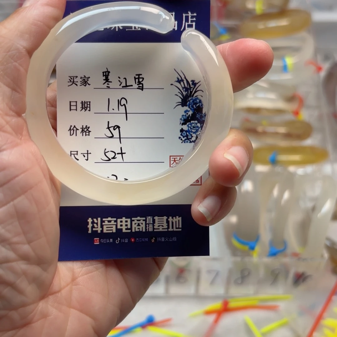 玛瑙/玉髓手镯未镶嵌寒*雪