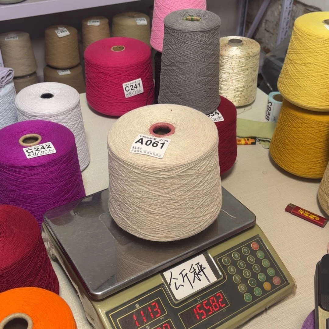 羊毛A061号，纯羊毛米夹花，，净重1070克