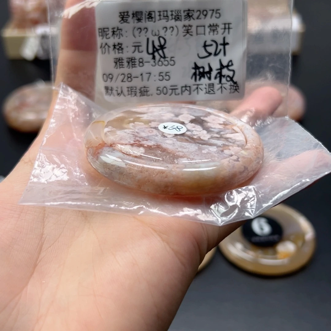 手镯玛瑙/玉髓未镶嵌(****开
