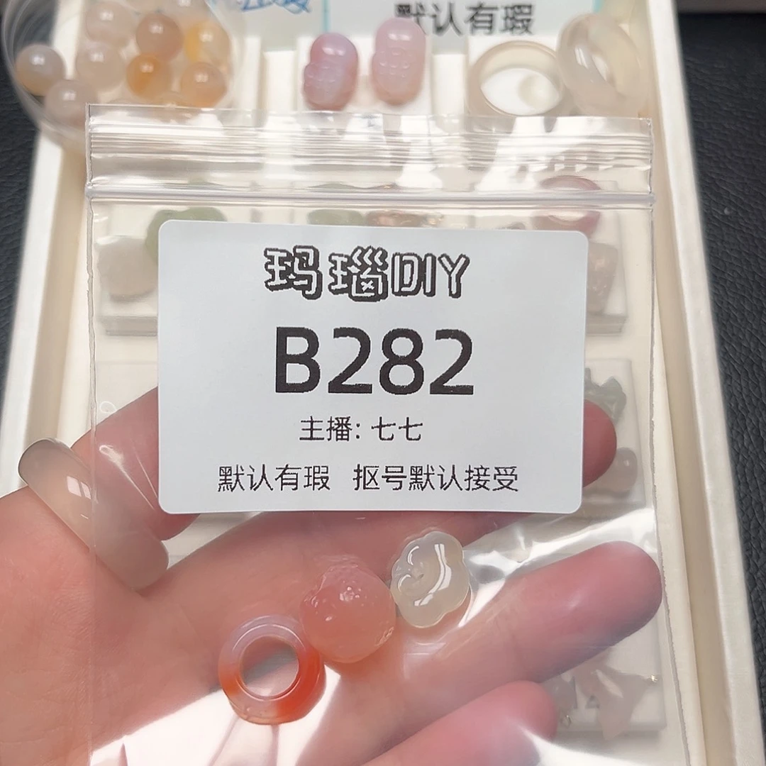 玛瑙/玉髓合金颈饰八****贝