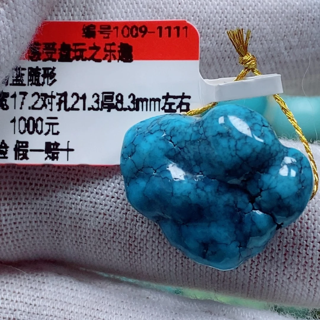 未镶嵌绿松石珠宝奇石