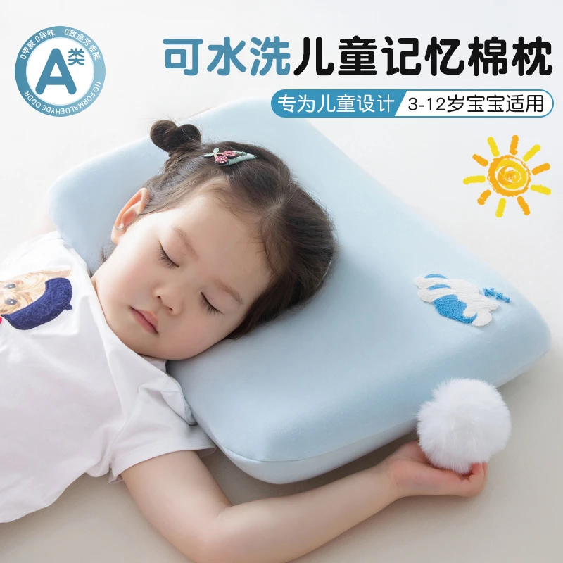 Y星球可水洗儿童记忆枕小学生专用枕头护颈椎助睡眠高端护颈枕芯1