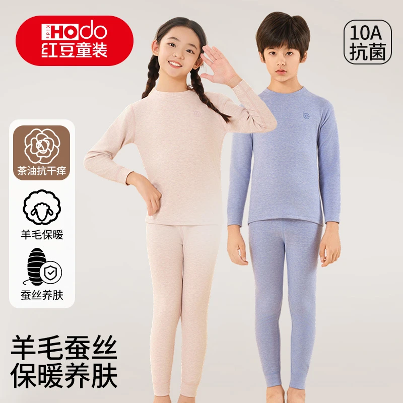 红豆儿童保暖内衣男童女童秋衣秋裤宝宝10A抑菌羊毛蚕丝加厚套装