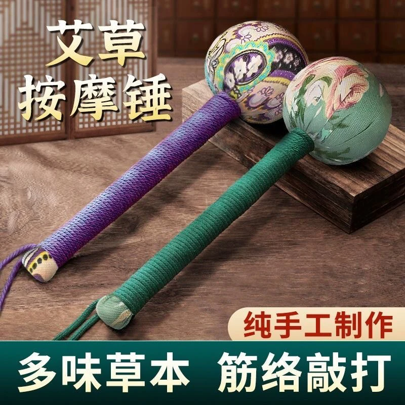 2025新款艾草经络敲打养生锤子捶背神器按摩按摩器全身手工拍打