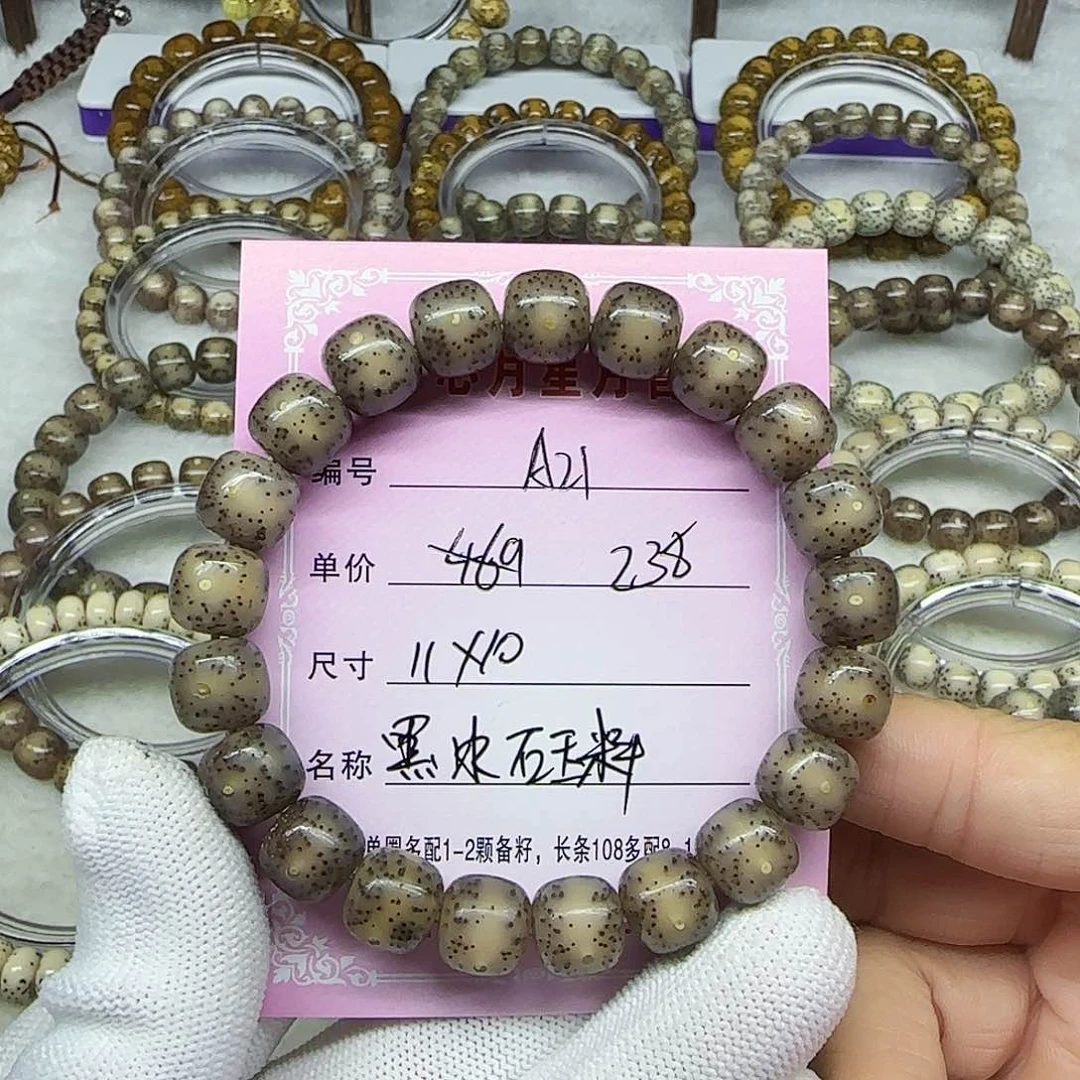 海南心月星月菩提A21