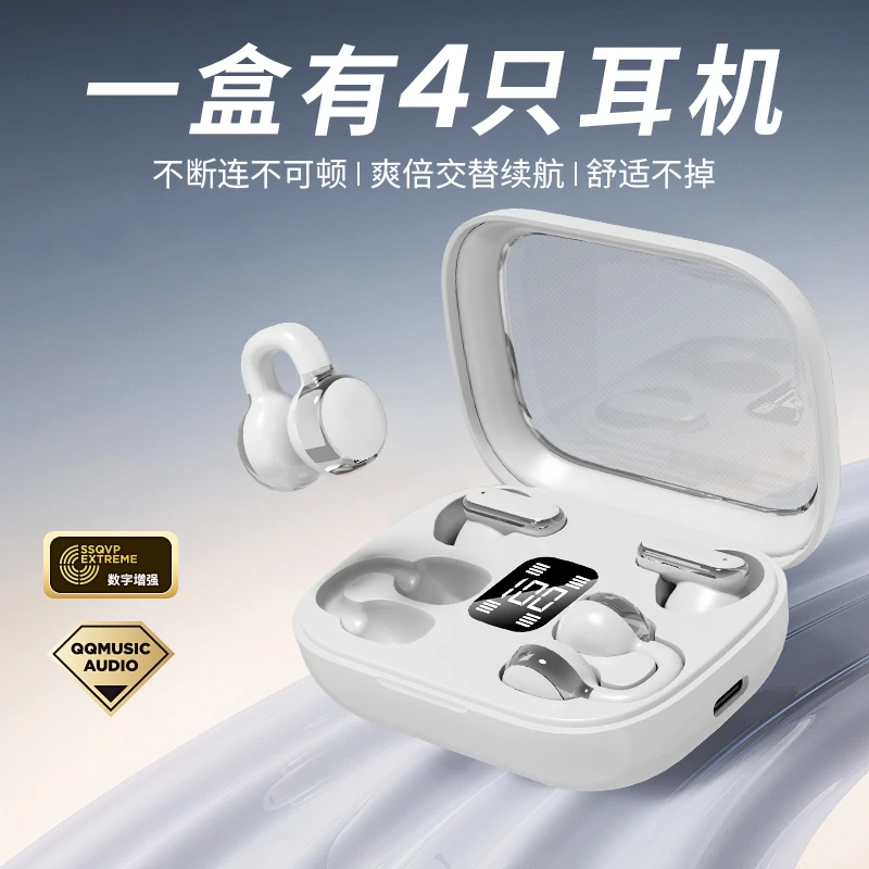 【4个耳机】骨传导游戏无线蓝牙耳机入耳式降噪超长续航运动高端