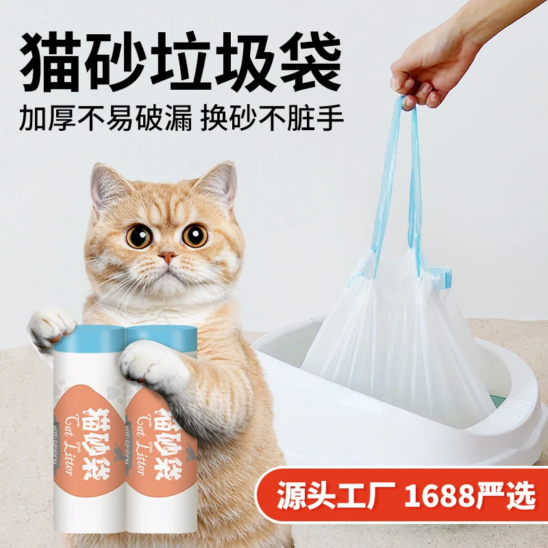 抽取式手提猫砂袋一次性猫砂盆内衬清洁袋抽绳式塑料宠物猫咪垃圾