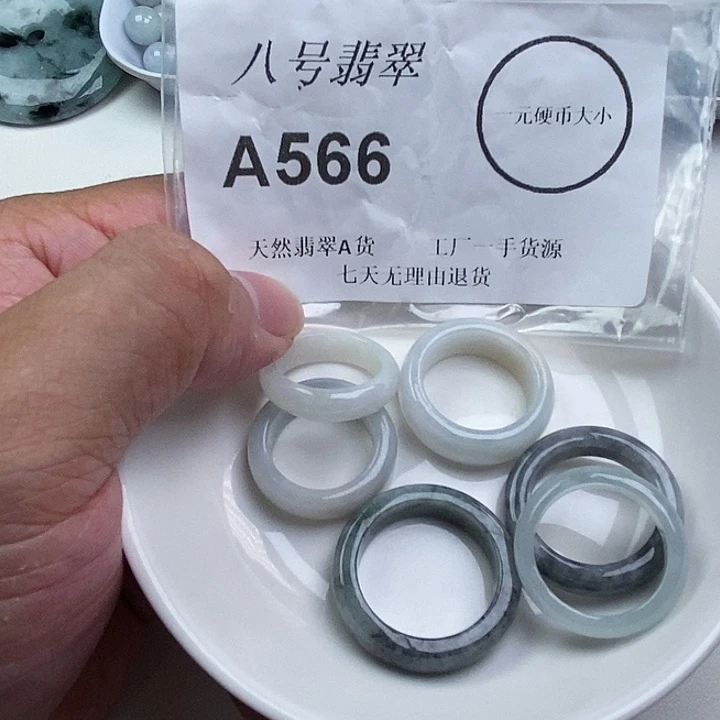 翡翠未镶嵌颈饰zz