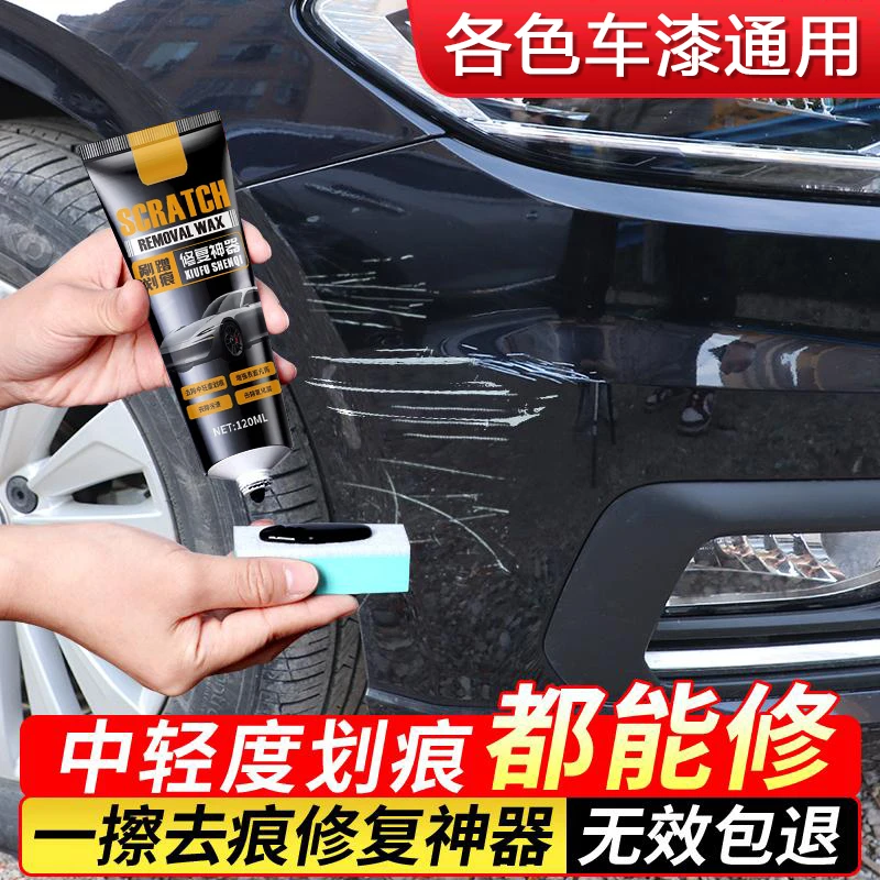 汽车划痕蜡划痕修复神器治理浅表划痕剐蹭车漆发乌氧化抛光蜡通用