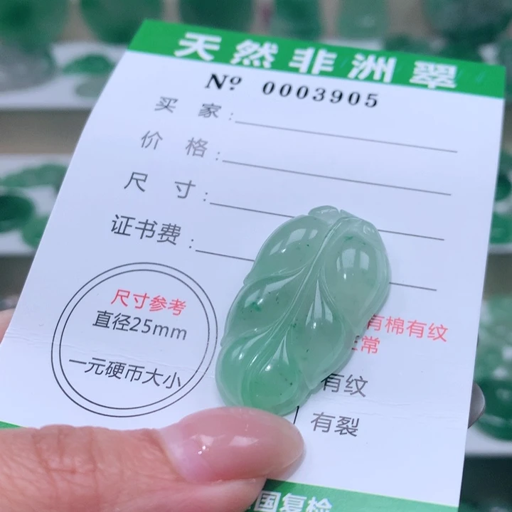 颈饰未镶嵌石英质玉