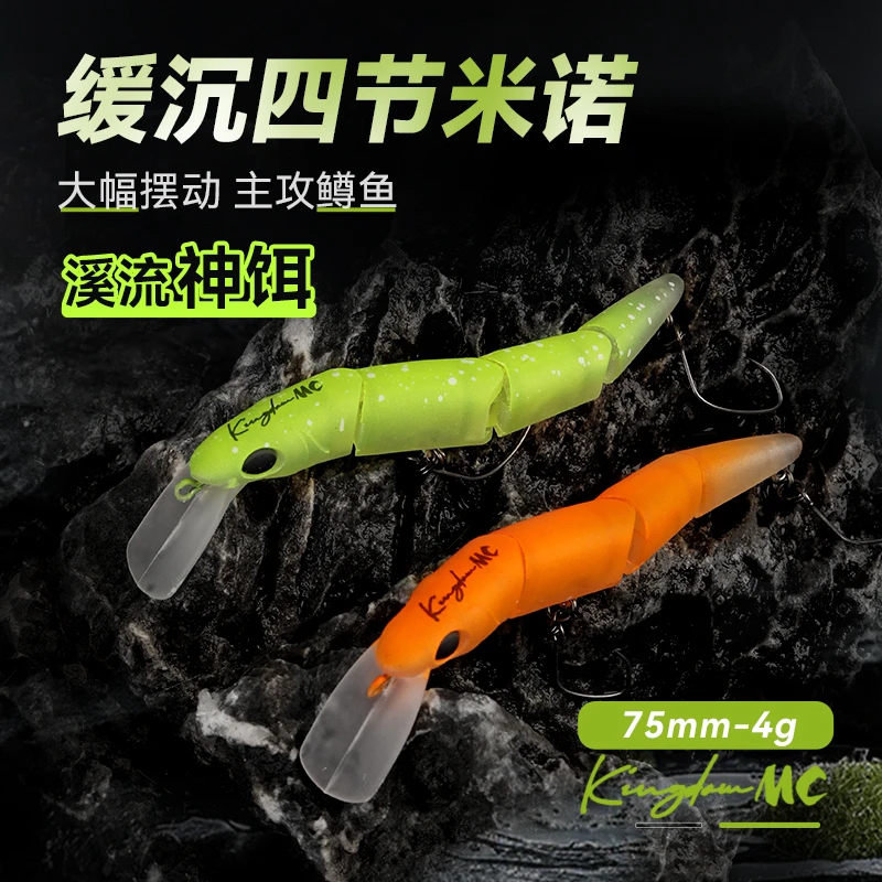 国王路亚缓沉多节鱼路亚假饵适用于黑坑鳟鱼溪流微物钓法