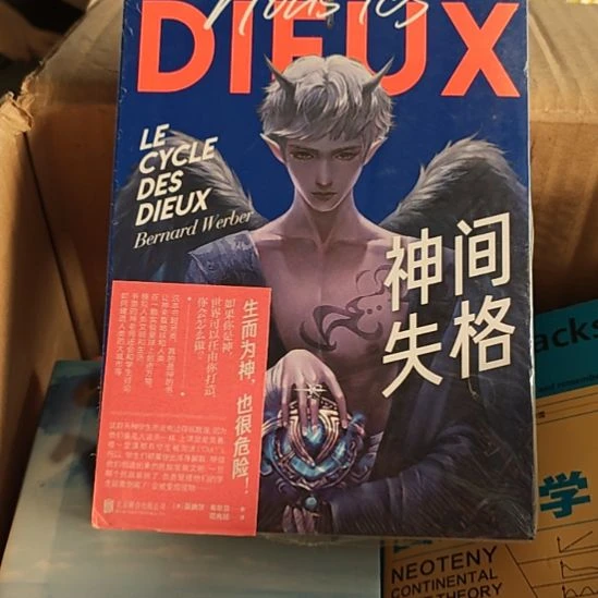 神人间失格瓶装务必塑封，小微瑕。