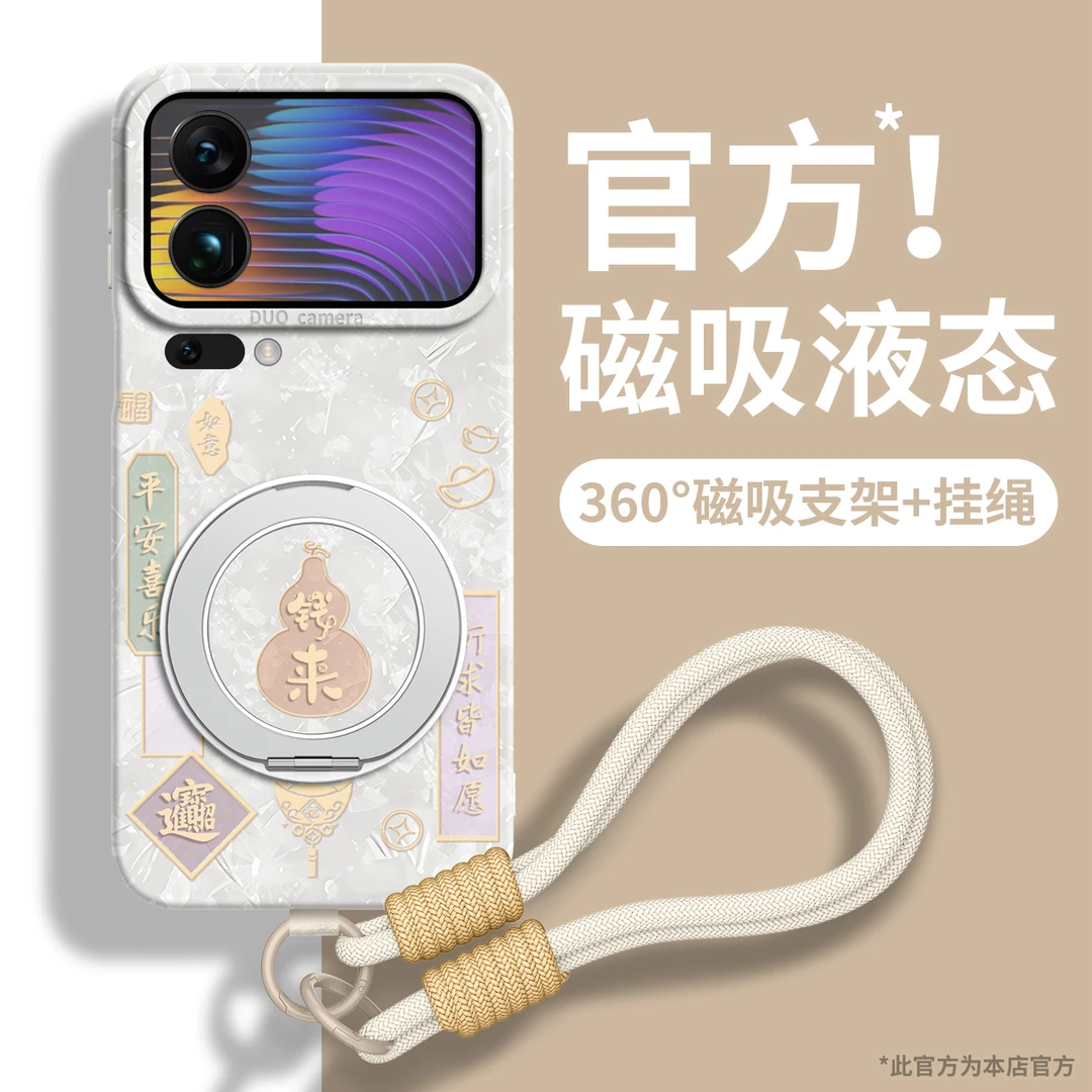 适用小米17Promax手机壳支架磁吸15Ultra保护壳可背斜挎17p国风