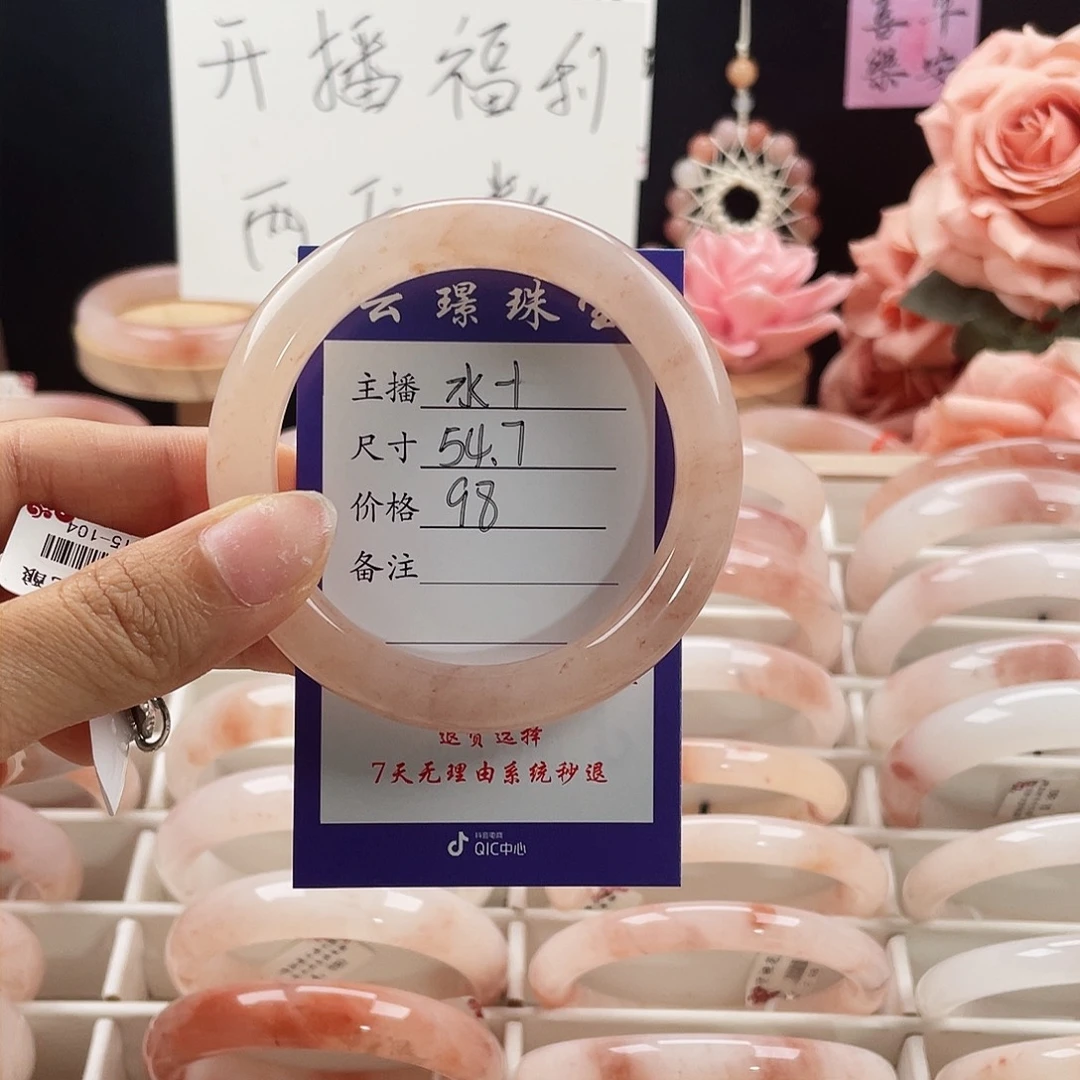 石英质玉手镯未镶嵌