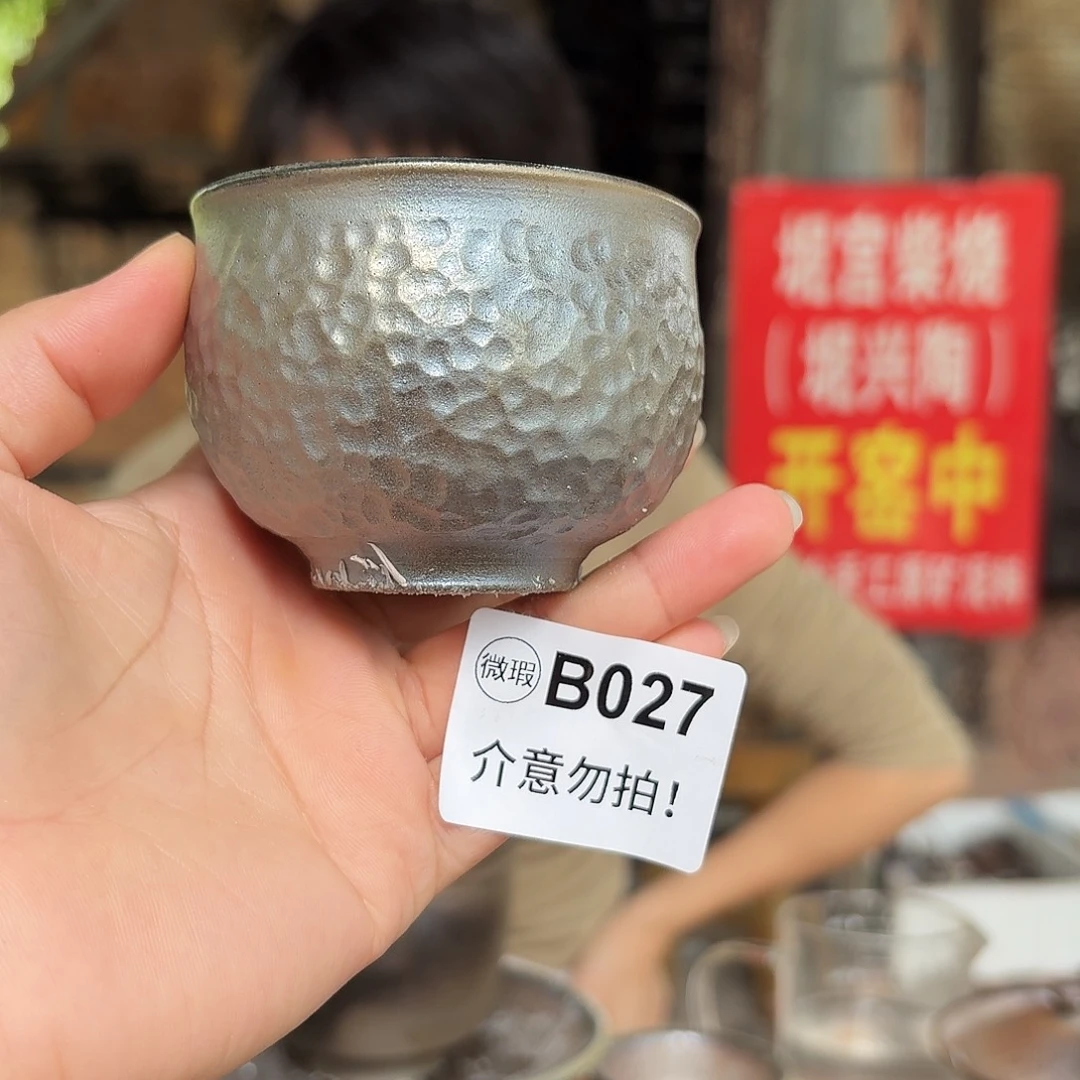 坭兴陶柴烧全手工原矿泥料杯