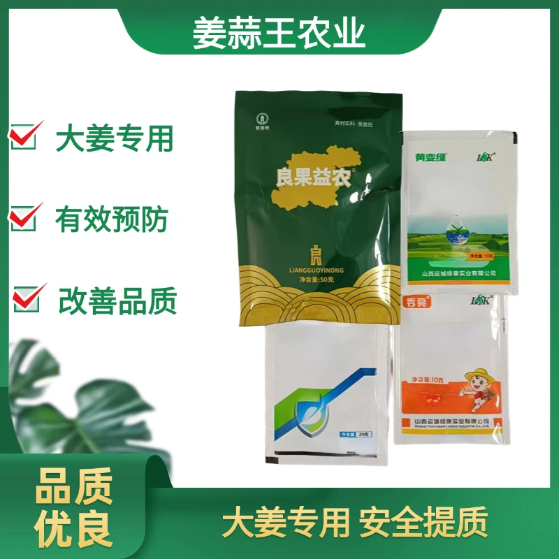 姜蒜王农业烤苗组合肥料