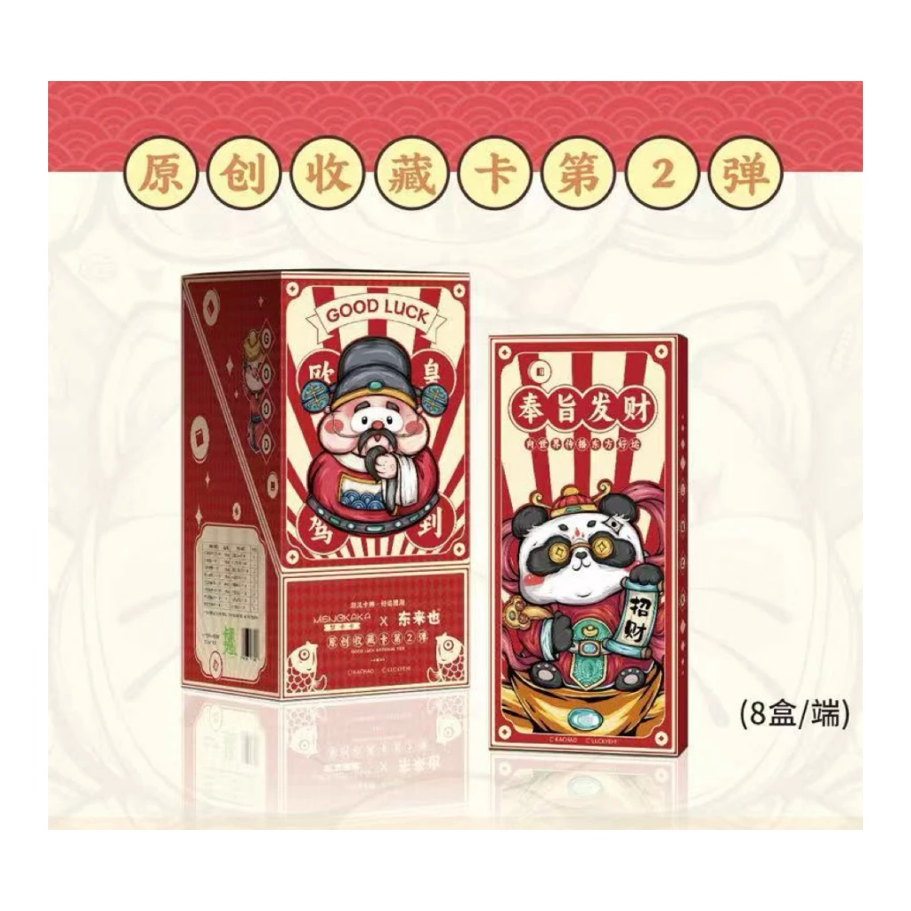 梦卡卡《东来也》好运国潮第二弹卡牌盲盒【拆卡】正版卡
