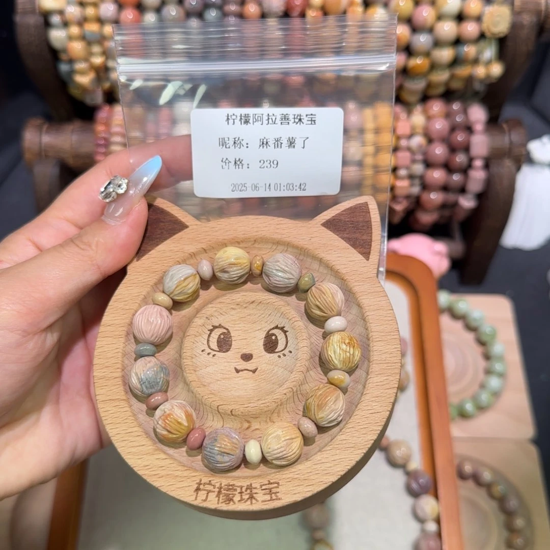 石英质玉手串未镶嵌麻**了