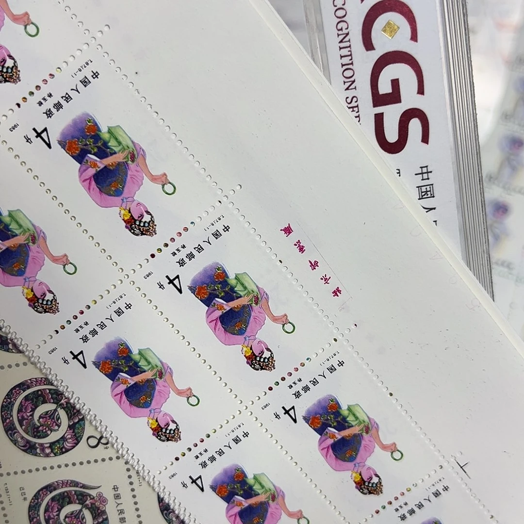 T87十四联评级98邮票