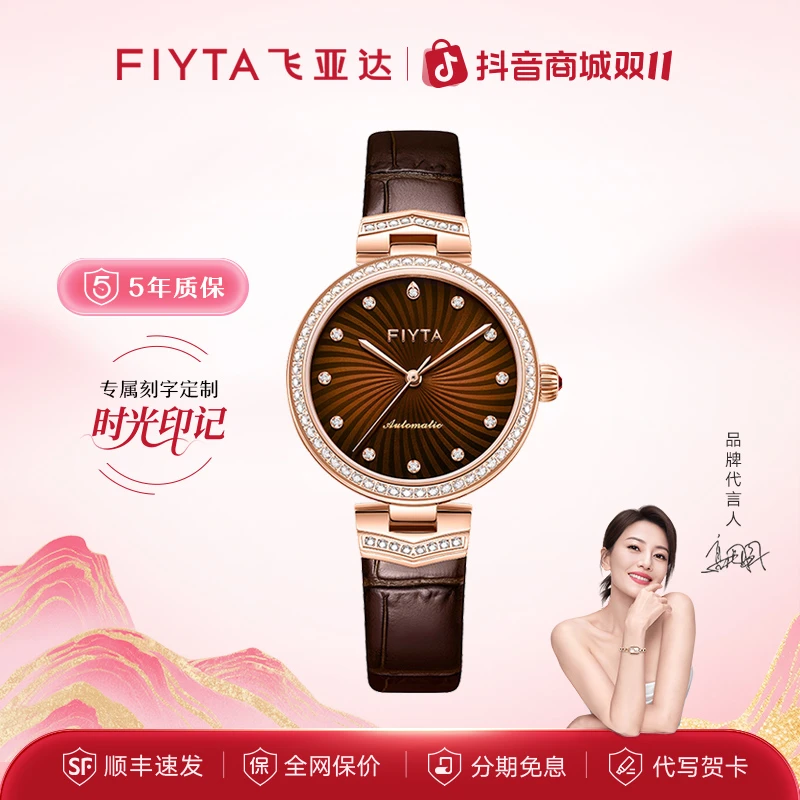 飞亚达心弦系列小V领皮带款女士机械表百搭时尚大气知性防水轻奢