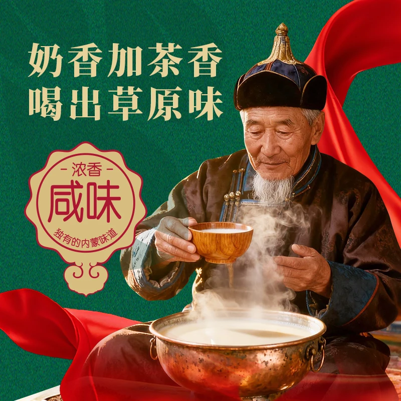 黑木日草原牧民奶茶喝出草原味道