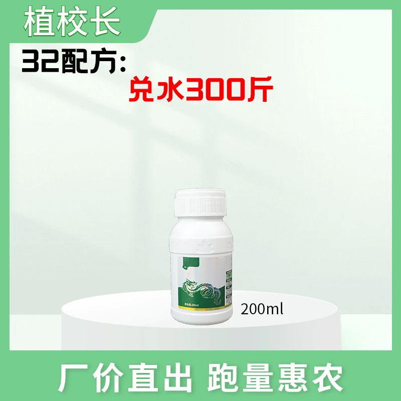 【植校长】植校长.28.表.高.芸.苔.素....叶面肥配方