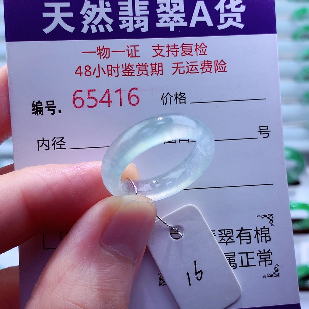 未镶嵌戒指翡翠翡翠