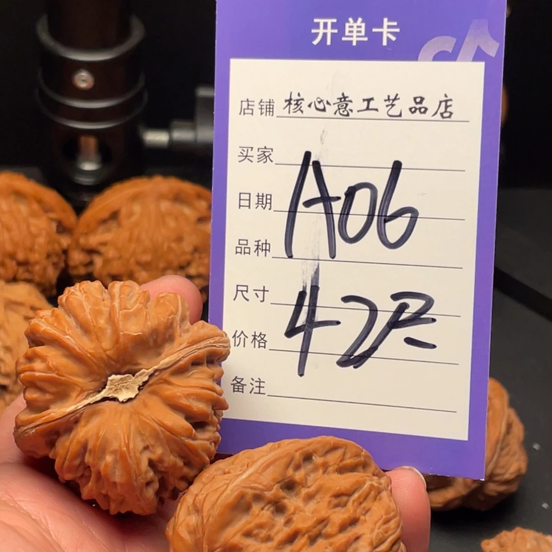般***若吊坠文玩核桃凹底42尺