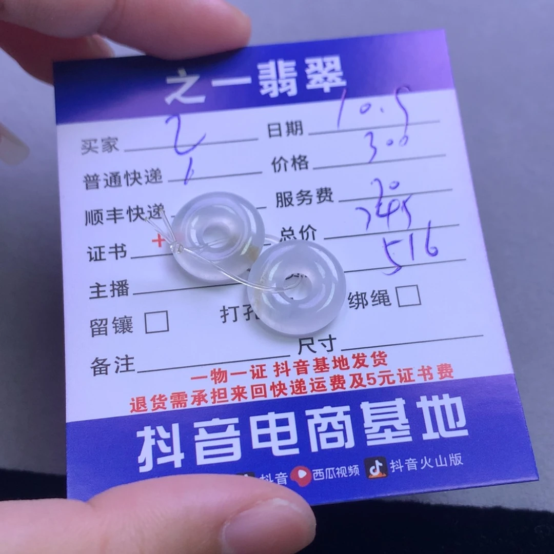 未镶嵌挂件翡翠乙*心
