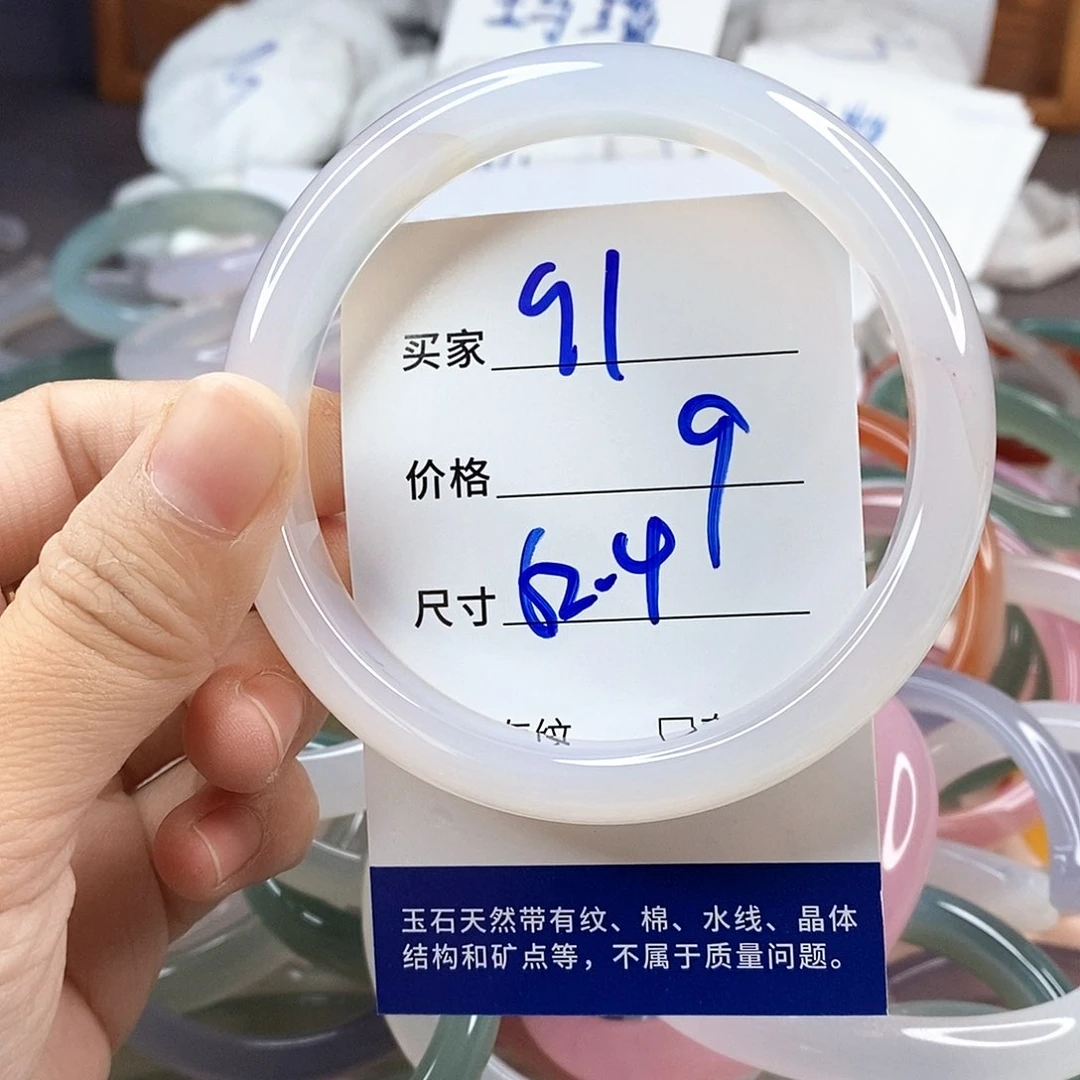 手镯玛瑙/玉髓未镶嵌91