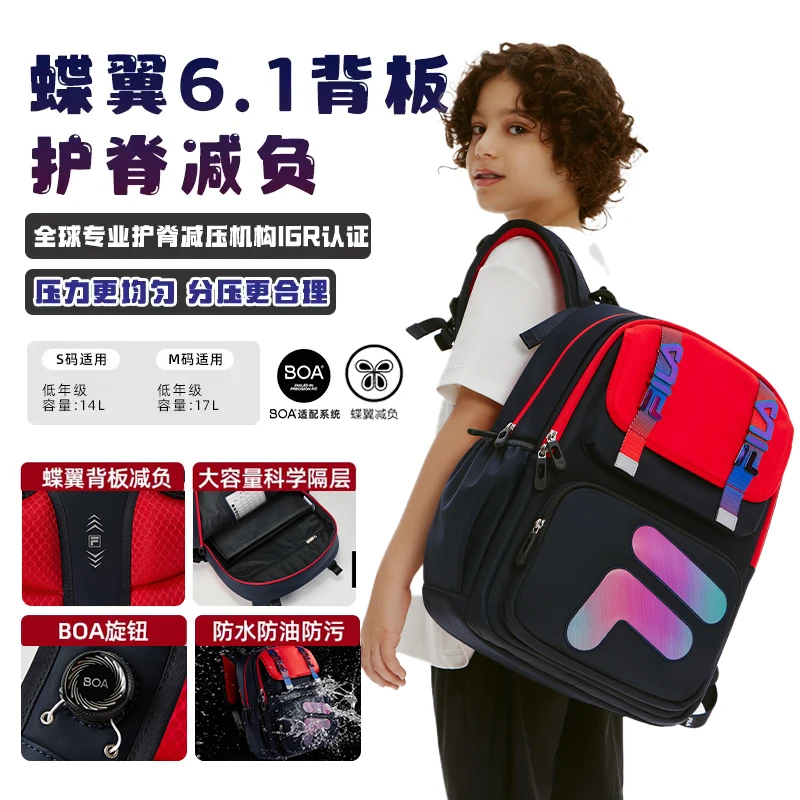 【秋上新】【蝶翼AIR】斐乐儿童双肩包小学生护脊减负书包K18B431121
