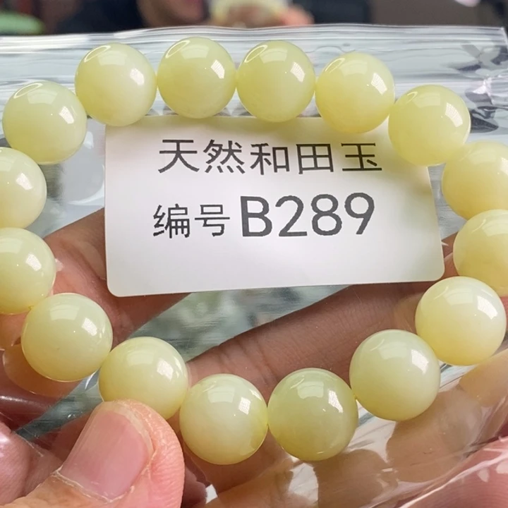 手链未镶嵌和田玉