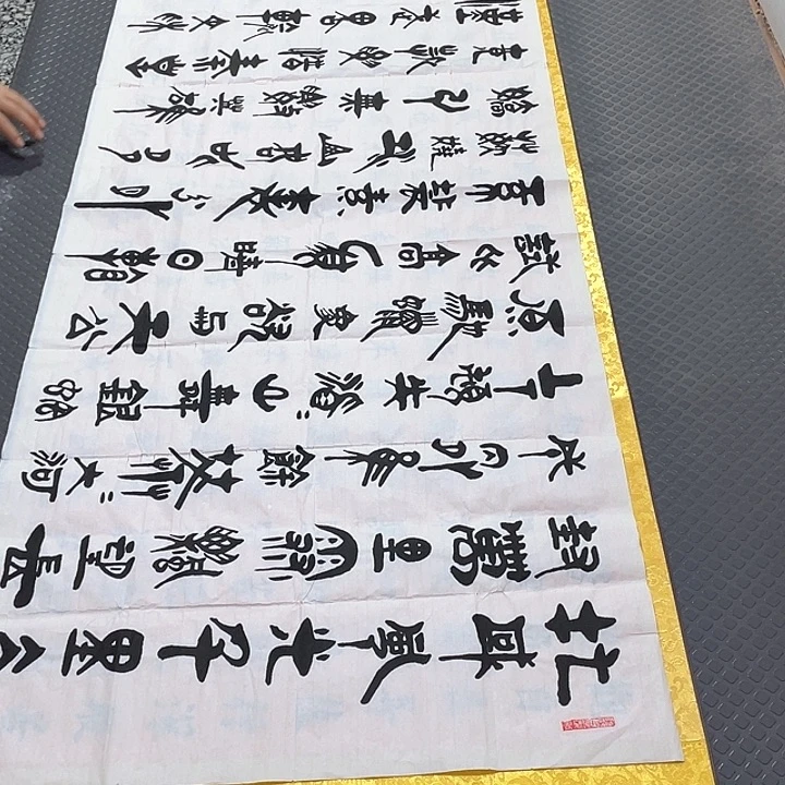 书法刘木森北国风光