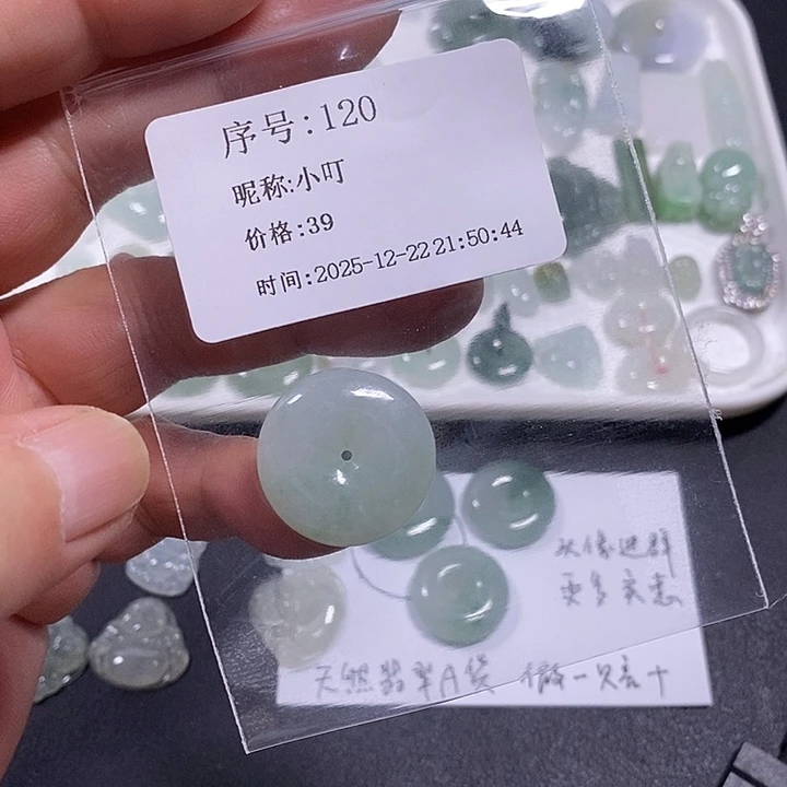 小***叮翡翠未镶嵌吊坠(不含链)