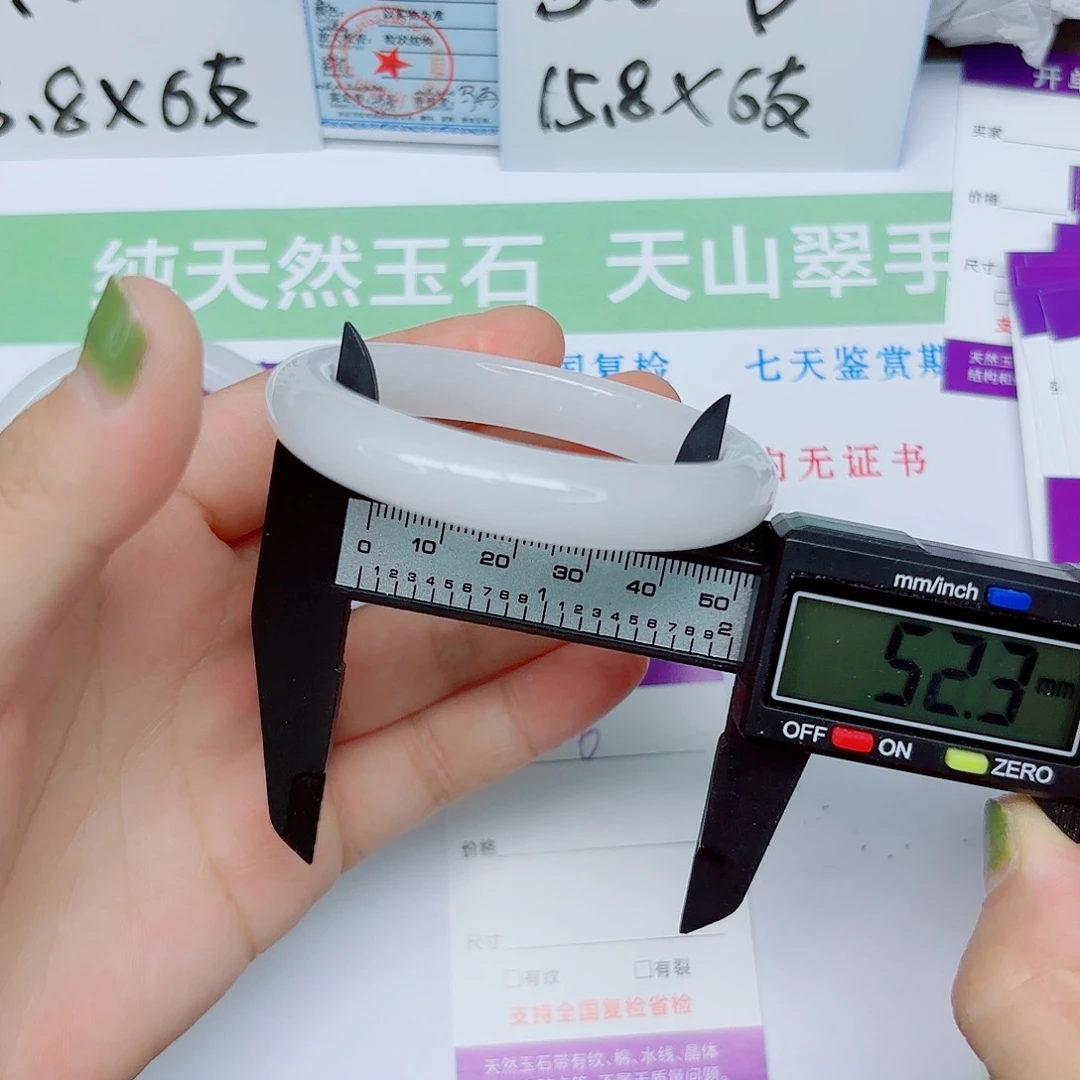 石英质玉手镯未镶嵌6/5251