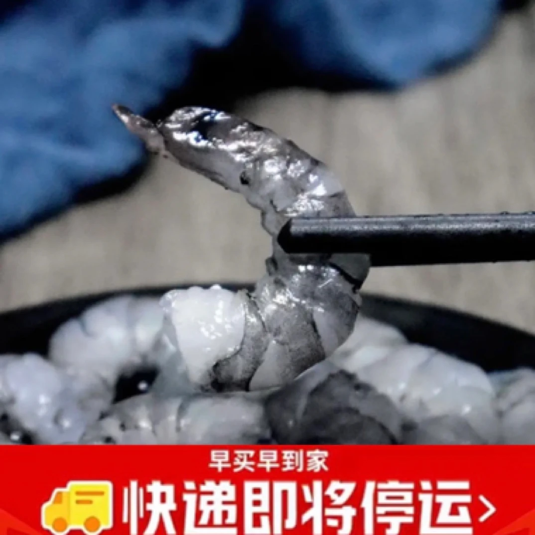 【黑虎虾虾仁】野生黑虎虾虾仁不泡药不泡任何东西  一共3斤