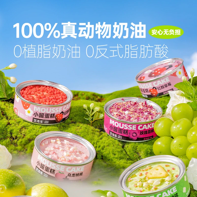 芝洛洛罐罐蛋糕精致甜点动物奶油奶酪蛋糕盒子甜品下午茶聚会零食