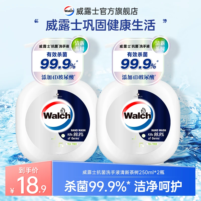 【尝鲜装】威露士4D玻尿酸抗菌洗手液保湿温和清新茶树留香250ml*2