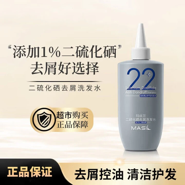 许昌超市玛丝兰二硫化硒洗发水去屑止痒控油蓬松男女无硅油洗头膏