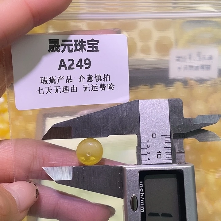 蜜蜡未镶嵌裸石249