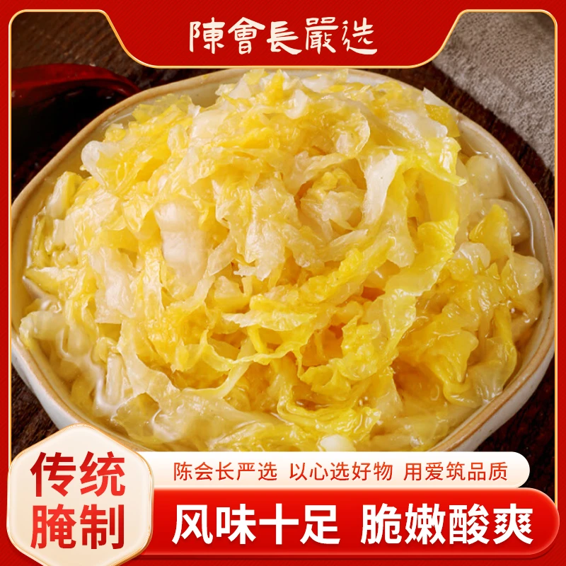 【陈会长严选】传统东北酸菜优质白菜大缸腌制农家酸菜丝500g*3包