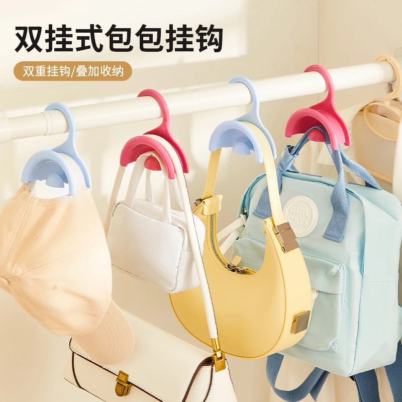 双挂式包包挂钩防滑帽子收纳架创意卧室衣橱丝巾领带无痕挂架