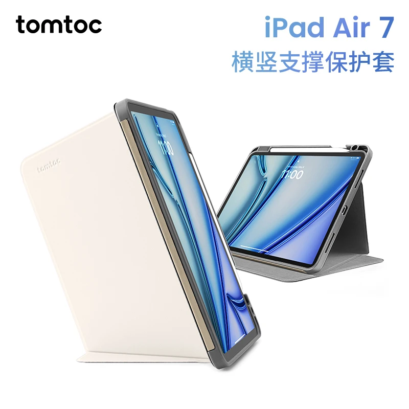 tomtoc iPadAir7保护套11寸磁吸带笔槽全包防摔Air6/5/4保护壳B50