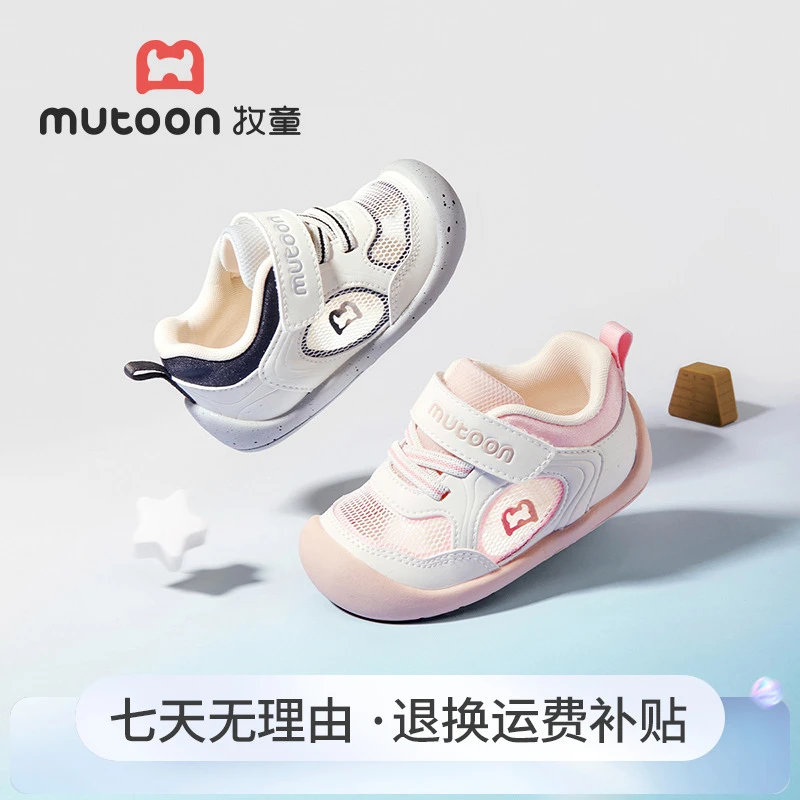 牧童镂空网面夏季童鞋软底学步机能鞋婴幼儿包头防滑鞋宝宝稳护鞋