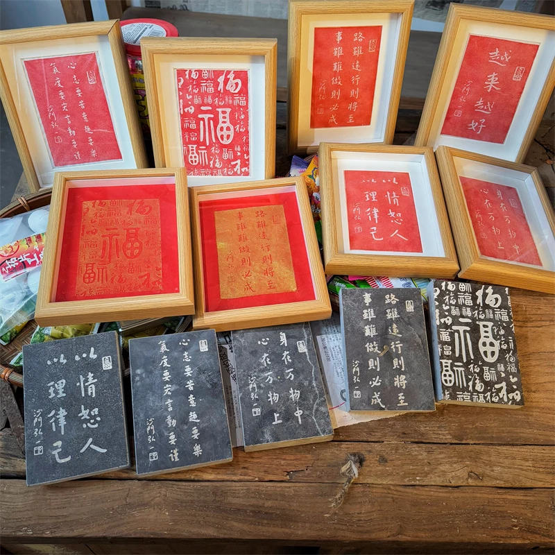 弘一法师瓦当拓片包拓印年画模板定制儿童手工diy蛇年材料元宵节
