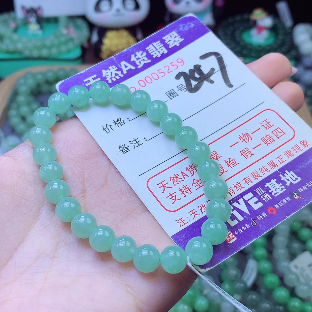 未镶嵌手链翡翠7+