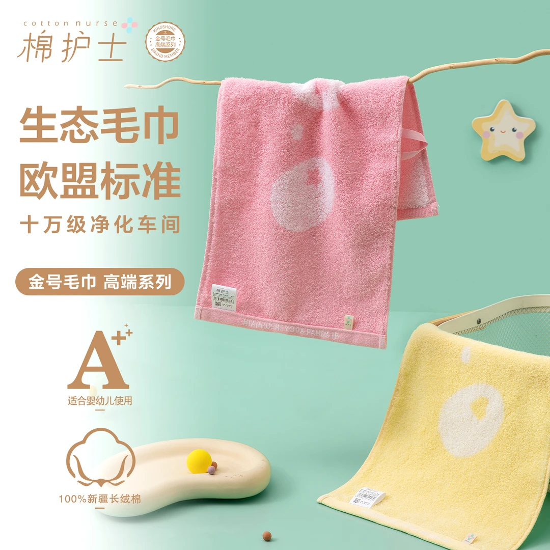 棉护士瑜伽熊猫儿童巾A类婴幼儿可用柔软吸水熊猫表情包挂绳毛巾