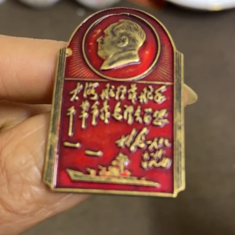 瓷片景德镇陶瓷研究所