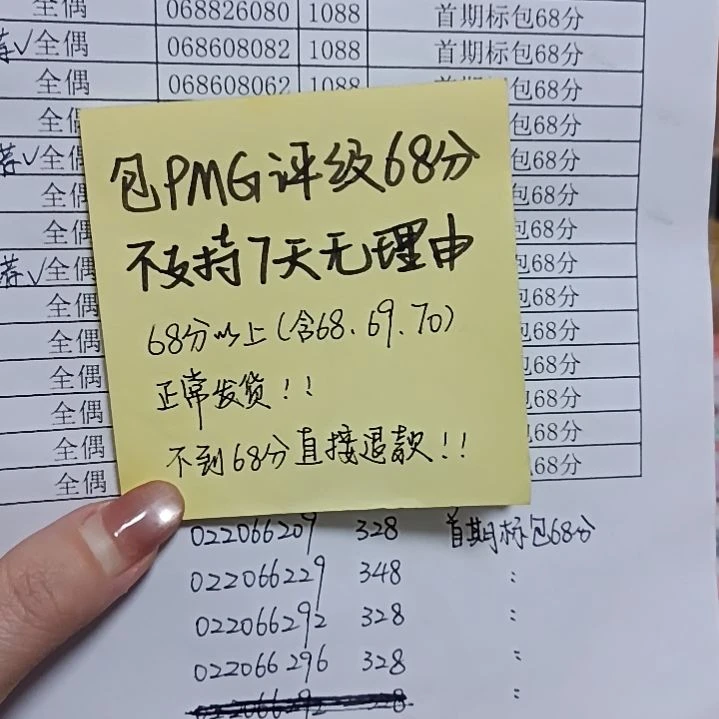 塑料大*蛇钞如图所示包68分022066229