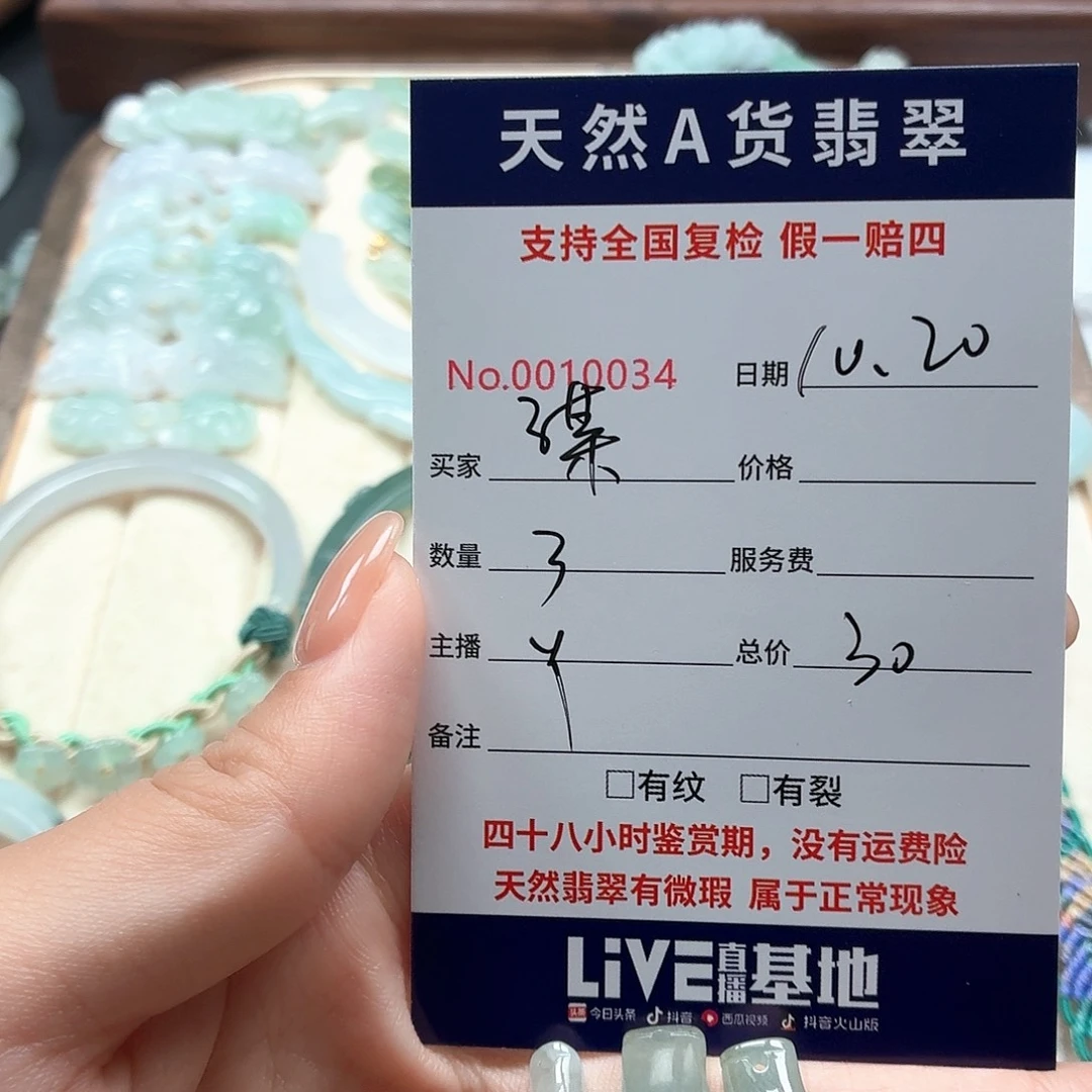 谋***华翡翠未镶嵌颈饰11